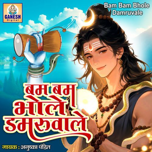 Bam Bam Bhole Damruvale