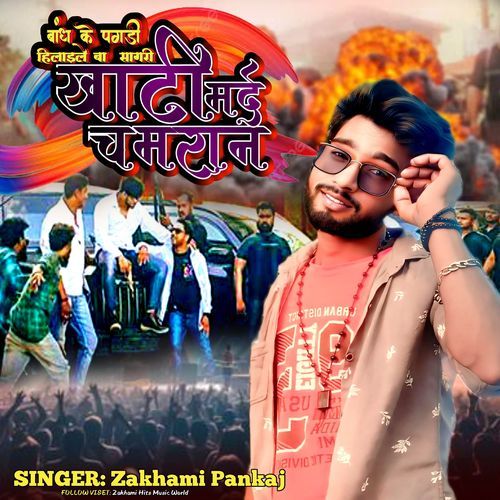 Bandh Ke Pagri Hilawale Ba Sagari Khati Mard Chamran
