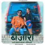 Banjara Ko Chhoro Bhaga Legi