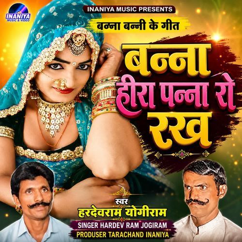 Banna Heera Panna Ko Roonkh
