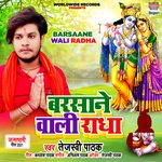 Barsaane Wali Radha