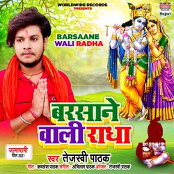 Barsaane Wali Radha-E1hGCDFDYWE