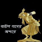 Se Ki Amar Kobar Katha
