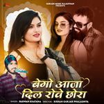 Bego Aaja Dil Rove Chora