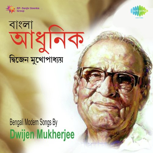 Bengali Modern Songs By Dwijen Mukherjee