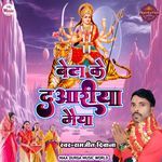 Beta Ke Duaariya Maiya