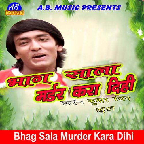 Bhag Sala Murder Kara Dihi