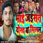 Bhai Jaisan Dost Ba Milal