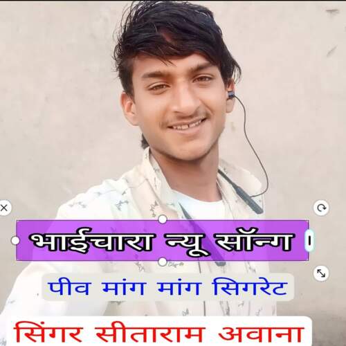 Bhaichara New Song Peev Mang Mang Sigret