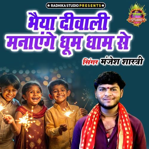 Bhaiya Deewali Manaenge Dhum Dham Se