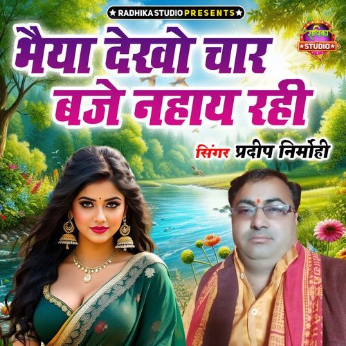 Bhaiya Dekho Char Baje Nahaye Rahi