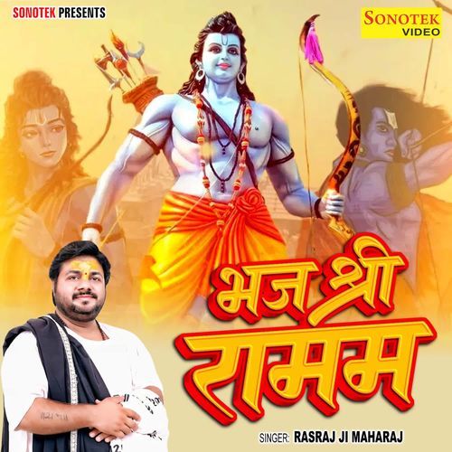 Bhaj Shri Ramam