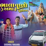 Bhala Valo Amaru Lishan