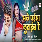 Bhale Paisa Lutaib Re
