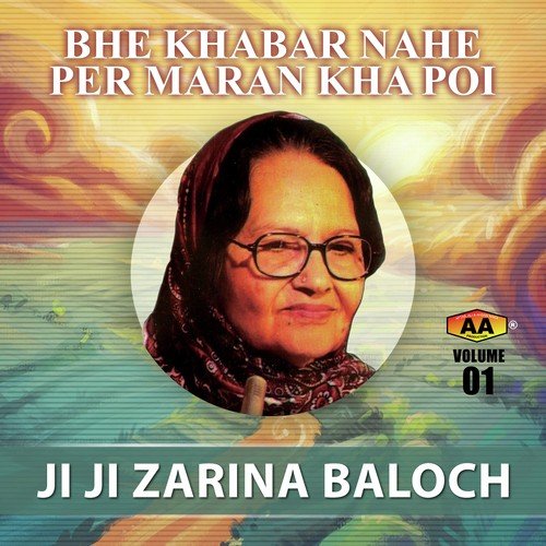 Jiji Zarina Baloch