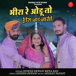 Bhira Re Odu To Hira Jad Jasi