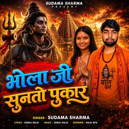 Bhola Ji Sunto Pukar