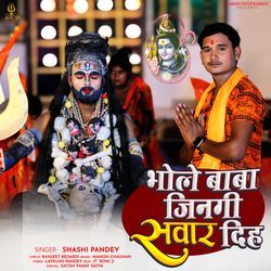 Bhole Baba Jingi Swar Dih