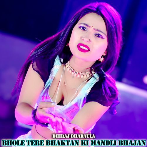 Bhole Tere Bhaktan Ki Mandli Bhajan