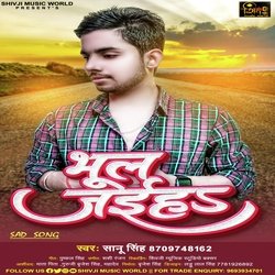 Bhul Jaiha (Bhojpuri)