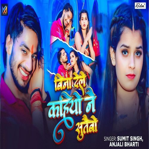 Bina Dele Kahiyo Nai Sutaibau