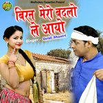 Biran Mero Badlo le Aayo