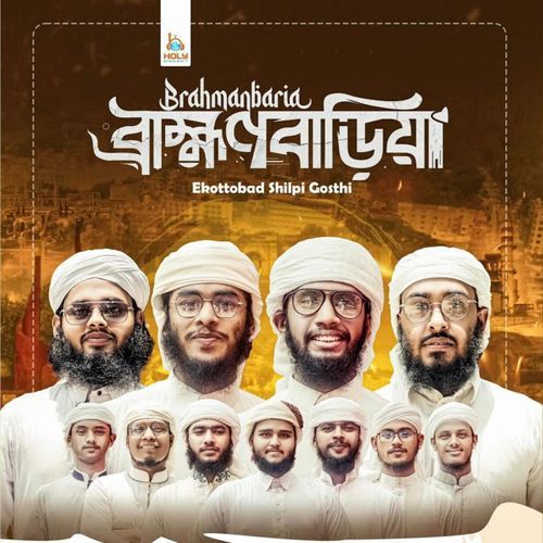 Brahmanbaria
