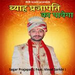 Byah Prajapti Ka Pawega