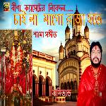 Chaina Na Maa Go Raja Hote