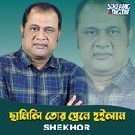 Chameli Tor Preme Hoilam