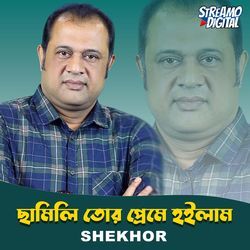 Chameli Tor Preme Hoilam