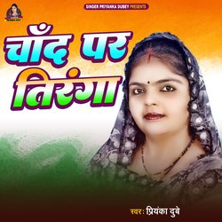 Chand Par Tiranga-IyAnBDVZY3I