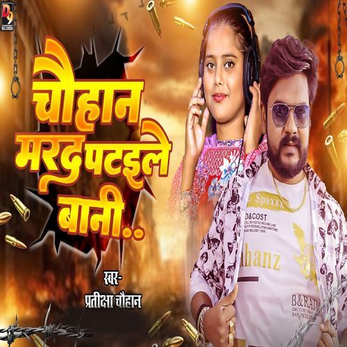 Chauhan Marad Pataile Bani