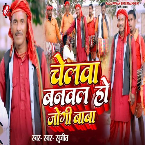 Chelwa Banawal Ho Jogi Baba