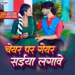 Cheyar Par Geyar Saiya Lagawe