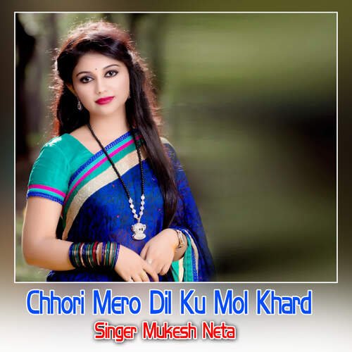 Chhori Mero Dil Ku Mol Khard