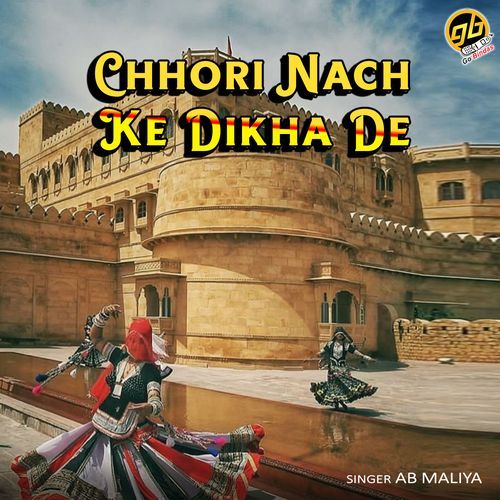 Chhori Nach Ke Dikha De
