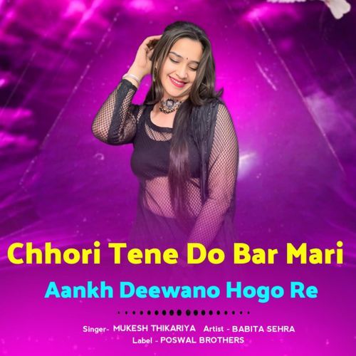 Chhori Tene Do Bar Mari Aankh Deewano Hogo Re