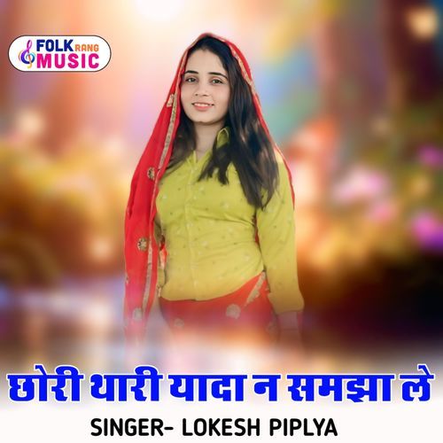 Chhori Thari Yaadan Samjha Le