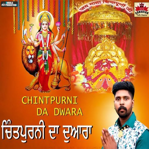 Chintpurni Da Dwara