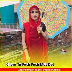 Chora Tu Pach Pach Mat Dol