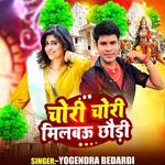 Chori Chori Milbau Chhodi