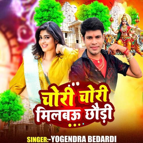 Chori Chori Milbau Chhodi
