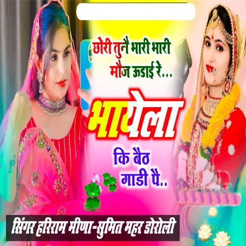Chori Tunai Bhari Bhari Moj Udai Re Bhayela Ki Baith Gadi Pai