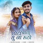 Choti Bata Su Na Rutho