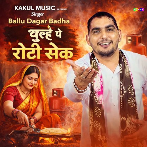Chulhe Pe Roti Sek