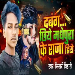 Dabang Chhiye Madhepura Ke Raja Hero-GDoIQQwAZVc