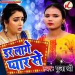 Dar Lage Pyar Se (Bhojpuri)