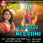 Dasha Sudhare Maa Dashamaa