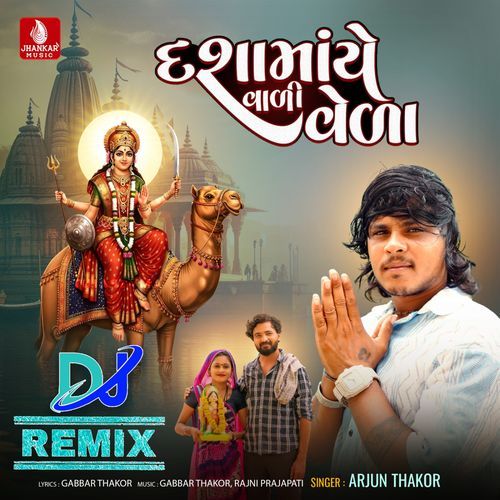 Dashamaye Vali Vela DJ Remix